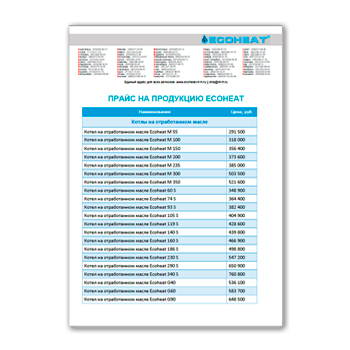 Прайс на продукцию из каталога ECOHEAT